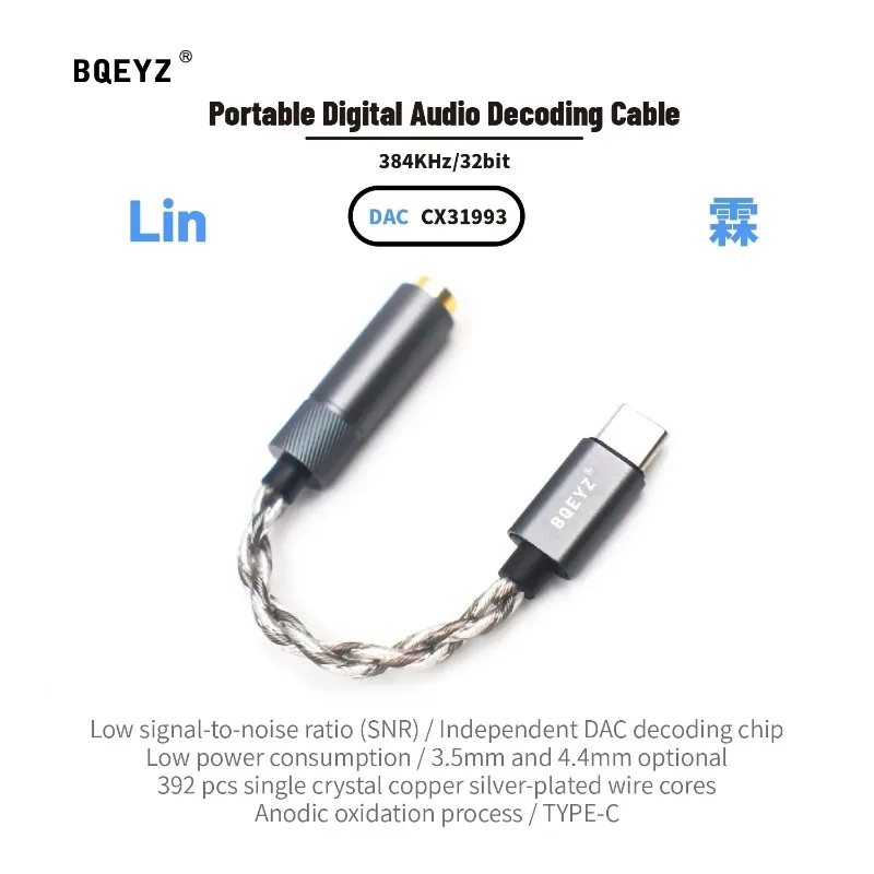 BQEYZ LIN HiFi Headphone Adapt - Portable Dac Dongle Usb C 评论和价格