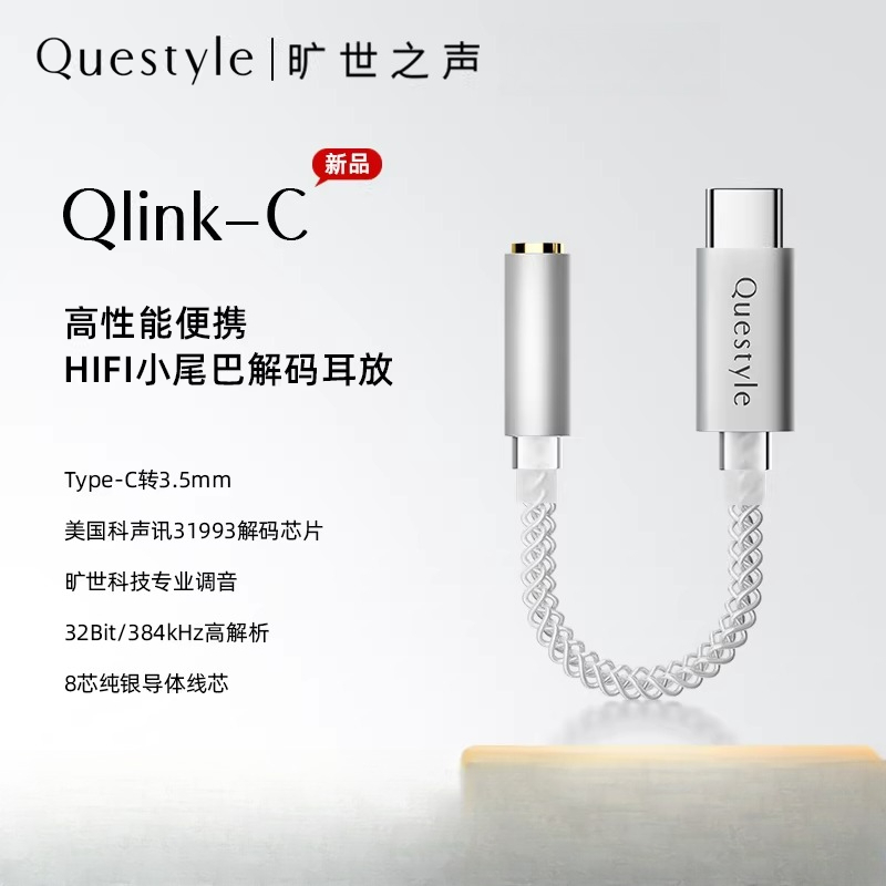 Questyle Qlink-C Hi-Fi Decodin - Portable Dac Dongle Usb C 评论和价格